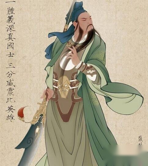 关羽历史图片