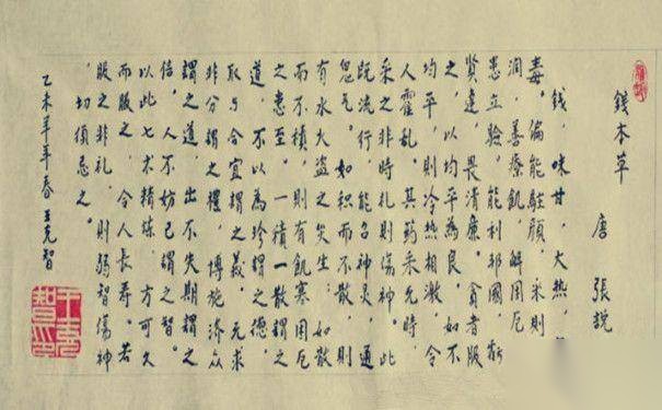 唐朝开元名相张说历史图片
