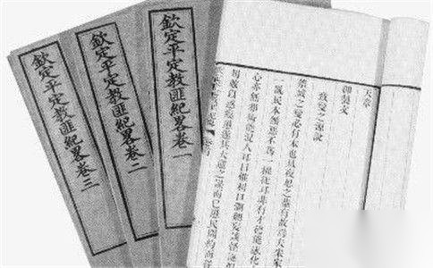 天理教起义历史图片