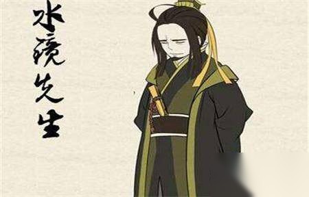水镜先生司马徽历史图片