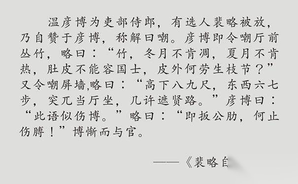 宰相温彦博历史图片