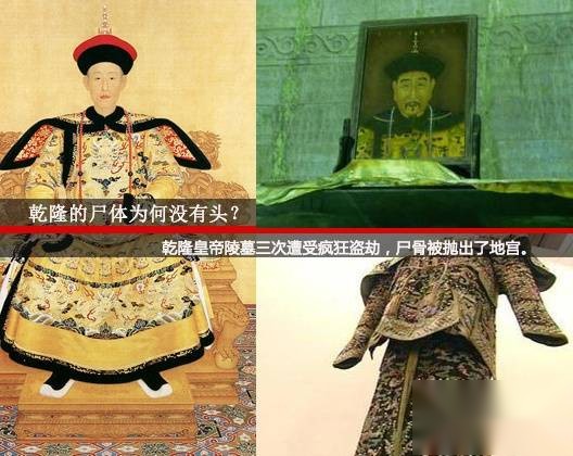 乾隆历史图片