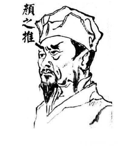 颜之推的读书方法是怎样的历史图片