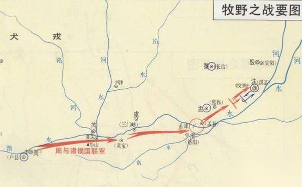 商周牧野之战历史图片