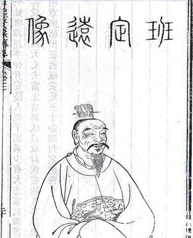 平定西域的外交家班超历史图片