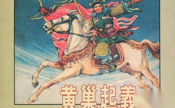 黄巢起义失败的根本原因是什么历史图片