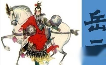 岳飞历史图片