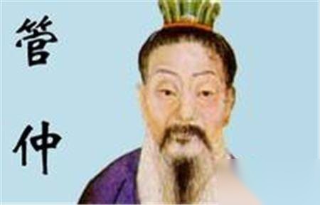 管仲历史图片