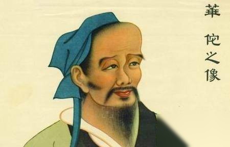 华佗历史图片