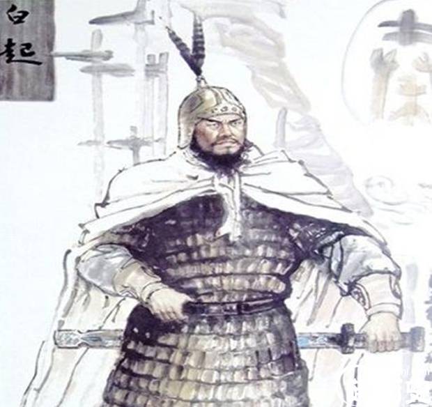 白起历史图片