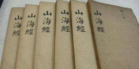 山海经历史图片