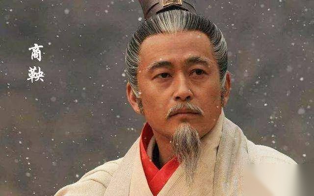 商鞅历史图片