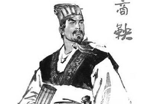 商鞅历史图片