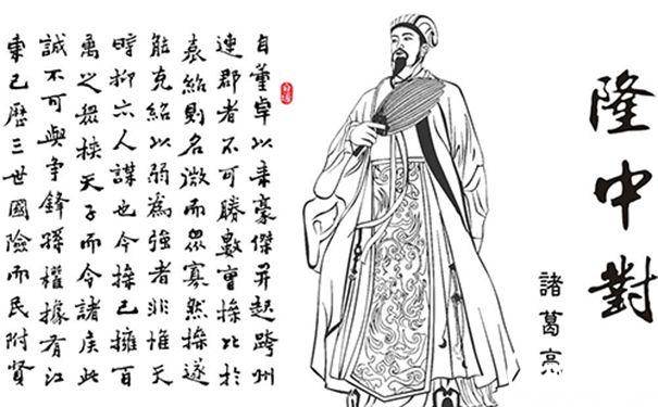 诸葛亮历史图片