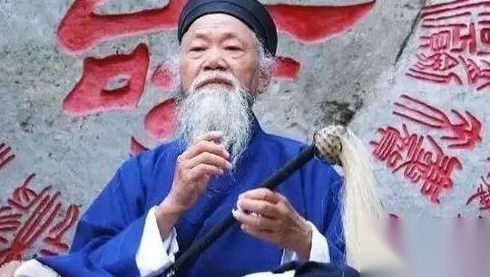 张三丰历史图片