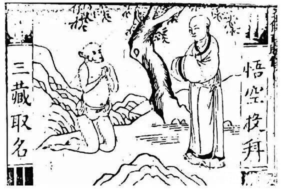 西游记历史图片