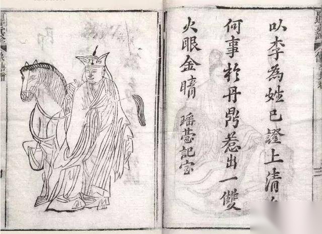 西游记历史图片