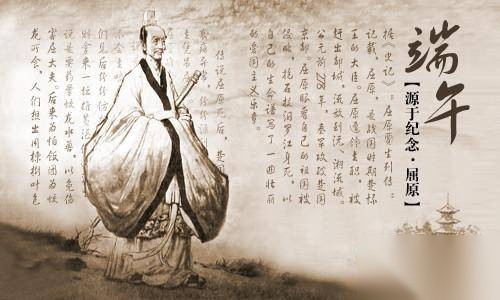 屈原历史图片