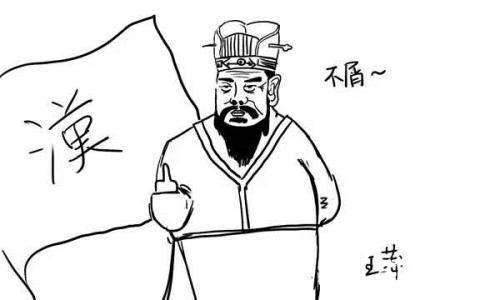 王莽历史图片