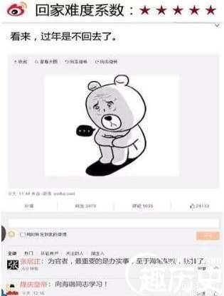 穿越需谨慎历史图片