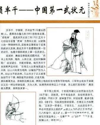 张三甲历史图片