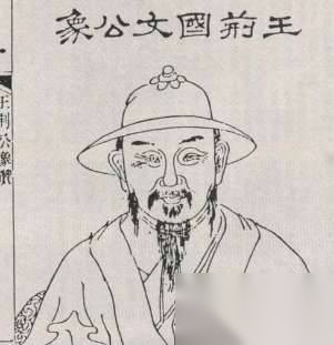 王安石变法历史图片