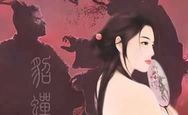 自古红颜多祸水历史图片