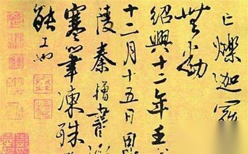 秦桧历史图片