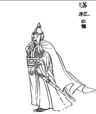 汤和能历史图片