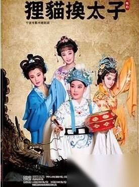 狸猫换太子历史图片
