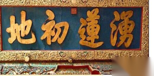 布达拉宫历史图片