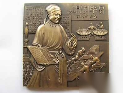 历史上超牛5大发明历史图片