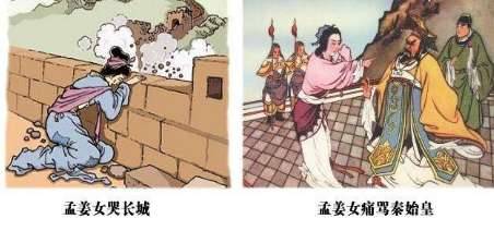 孟姜女历史图片