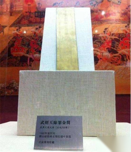 武则天历史图片