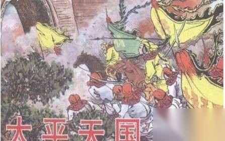 太平天国历史图片