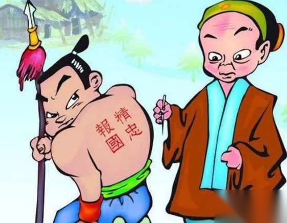 岳飞历史图片
