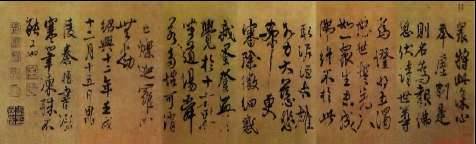 宋高宗历史图片