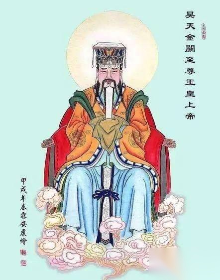 玉皇大帝历史图片