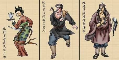 水浒传历史图片
