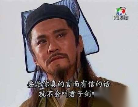 岳不群历史图片