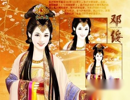 邓绥历史图片