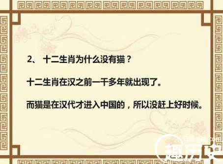 十二生肖历史图片