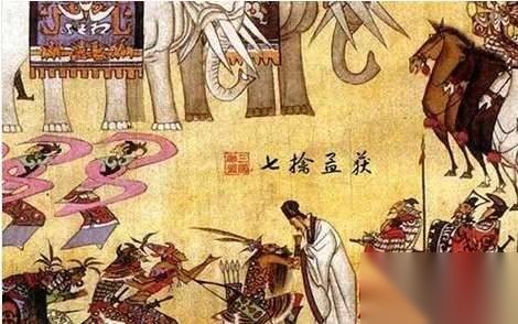 诸葛亮南征历史图片