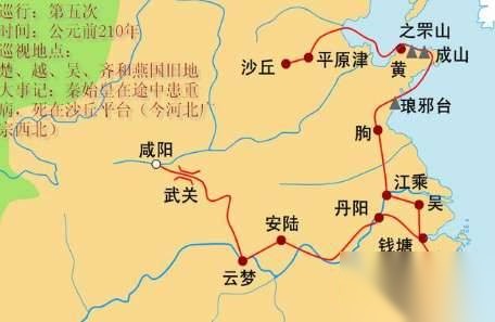 秦始皇历史图片