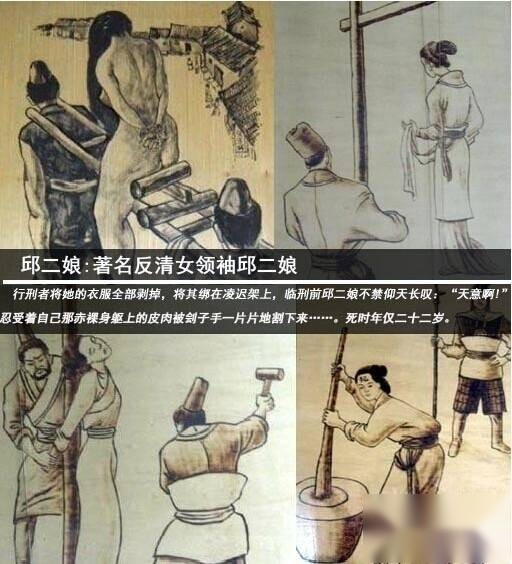 裸刑历史图片