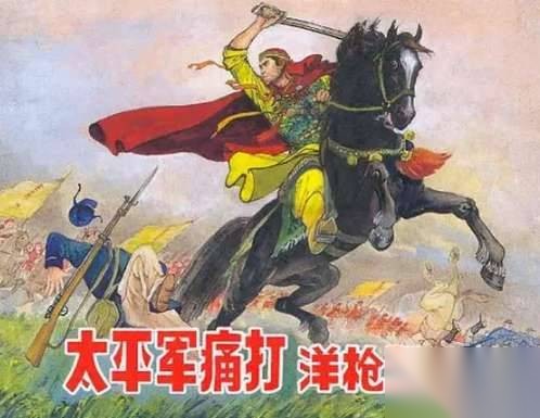 中国史上最奇特的一次农民起义历史图片