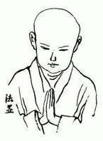 法显历史图片