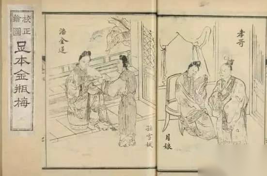 潘金莲历史图片