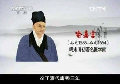 清初三大名医历史图片