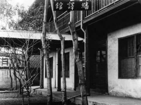 江南制造总局历史图片